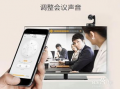 硬件视频会议,打造高效远程沟通新体验